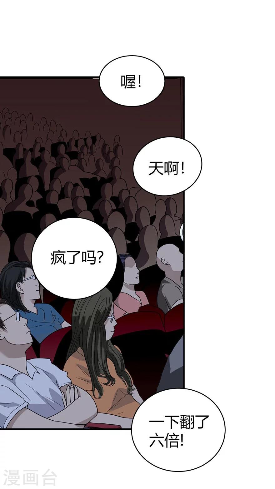 第16话 杠上谢老板20