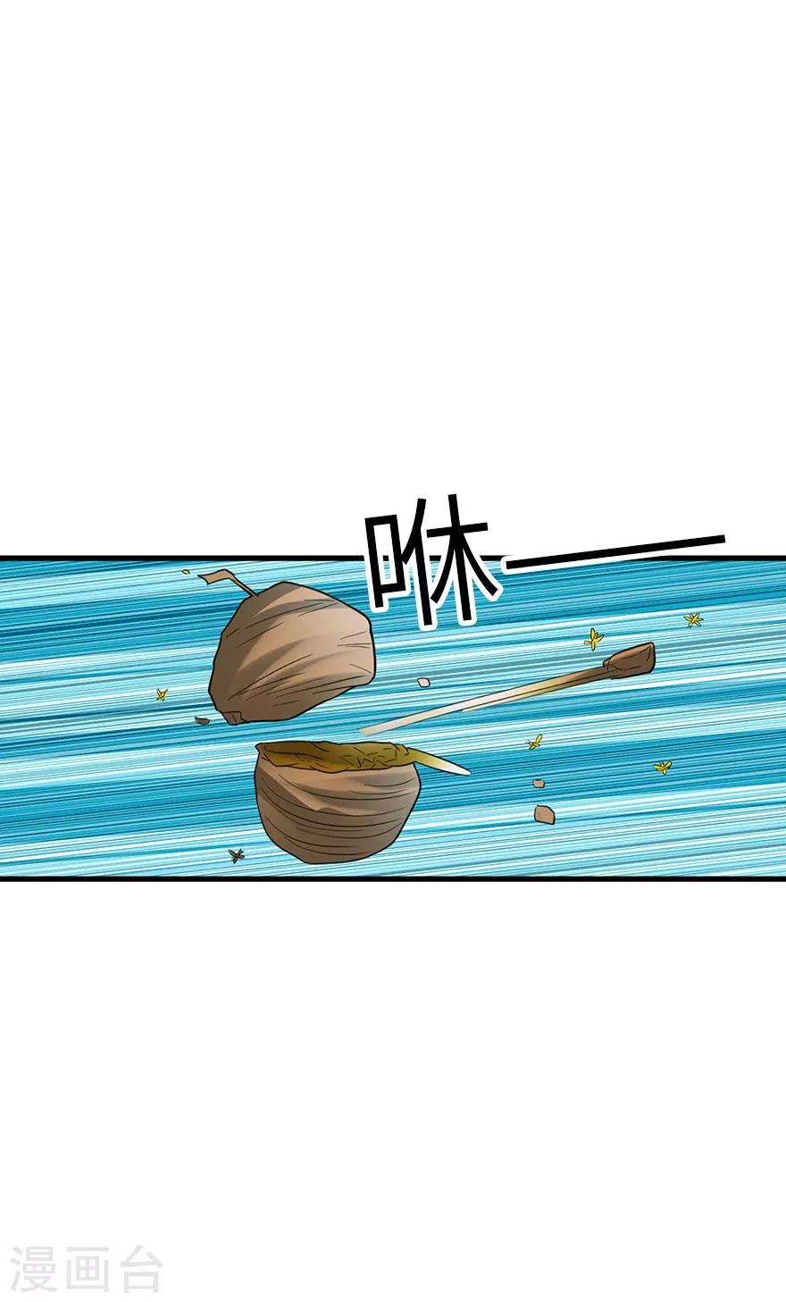 第88话 舌尖上的野人山24