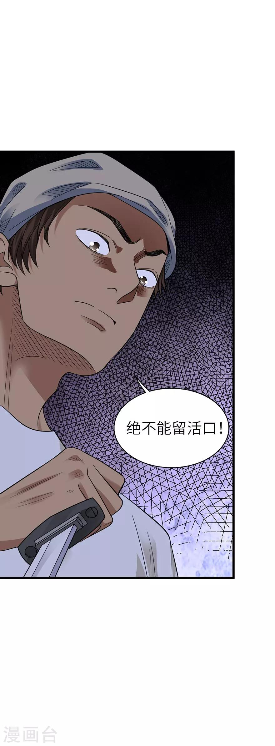 第86话 天地不仁以万物为刍狗131