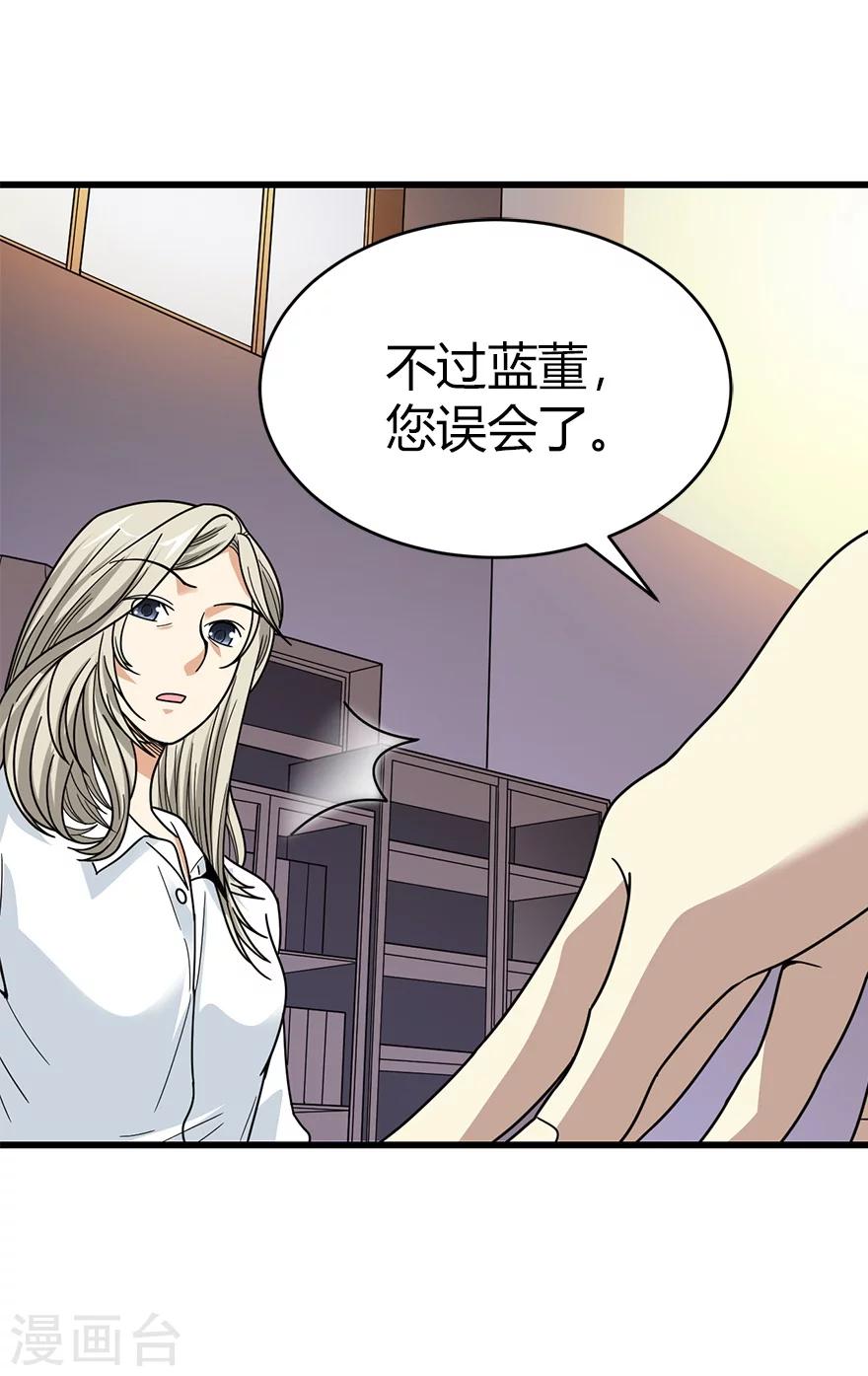 第32话 方逸再出手19