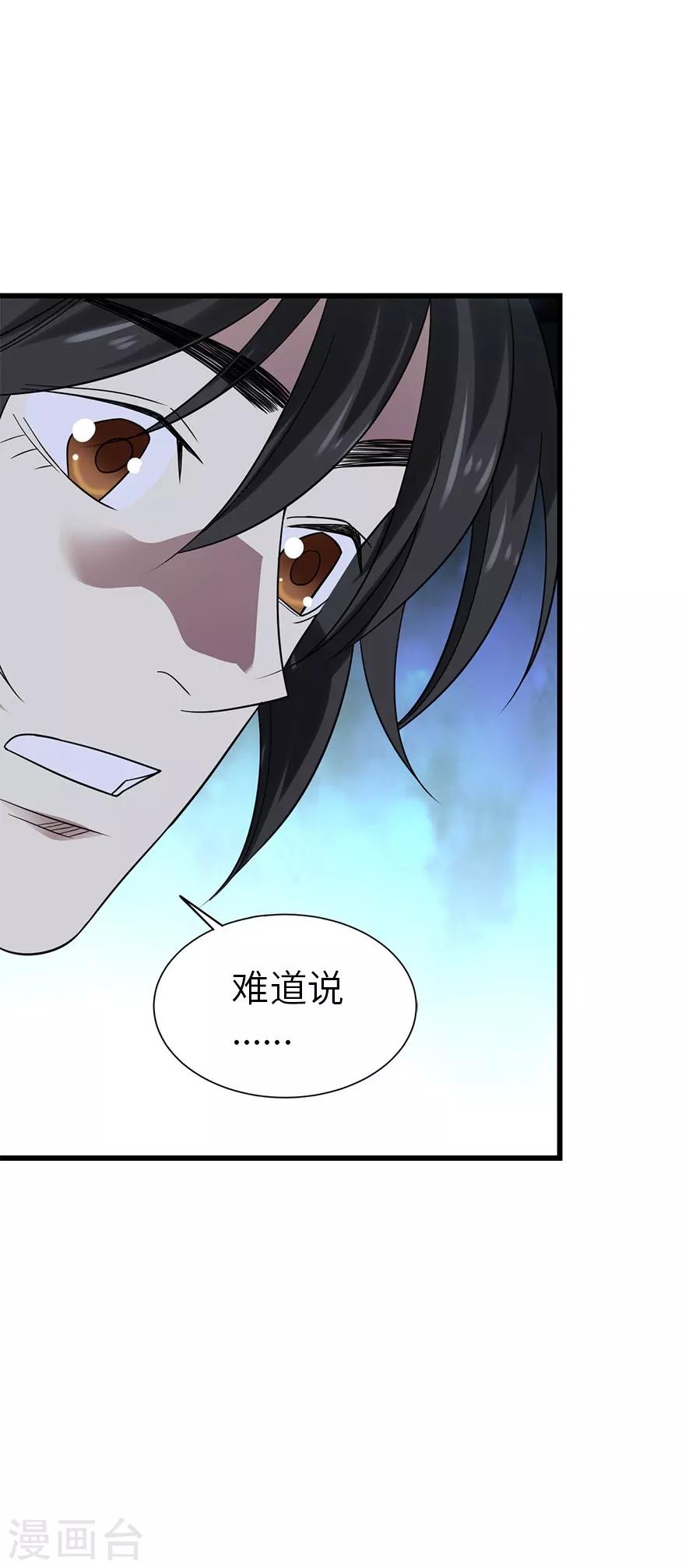 第94话 劫后重逢8