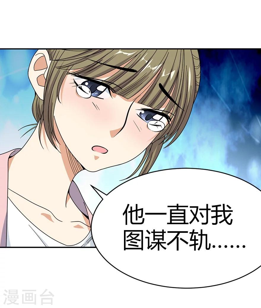 第27话 真相只有一个58