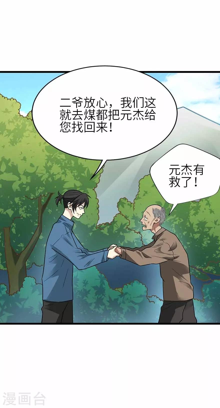 第110话 西王赏功13