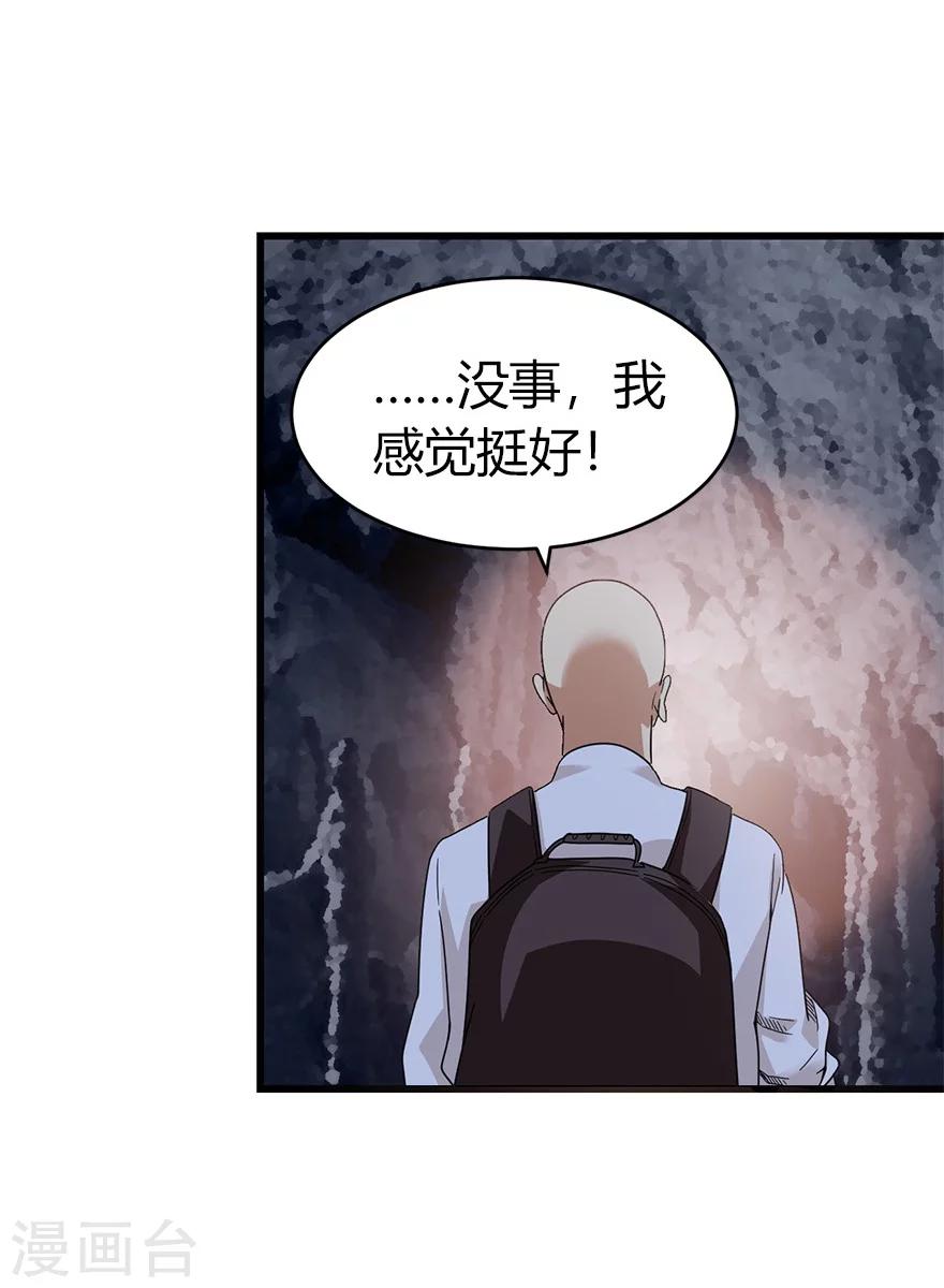 第49话 保证你能见到鬼~54