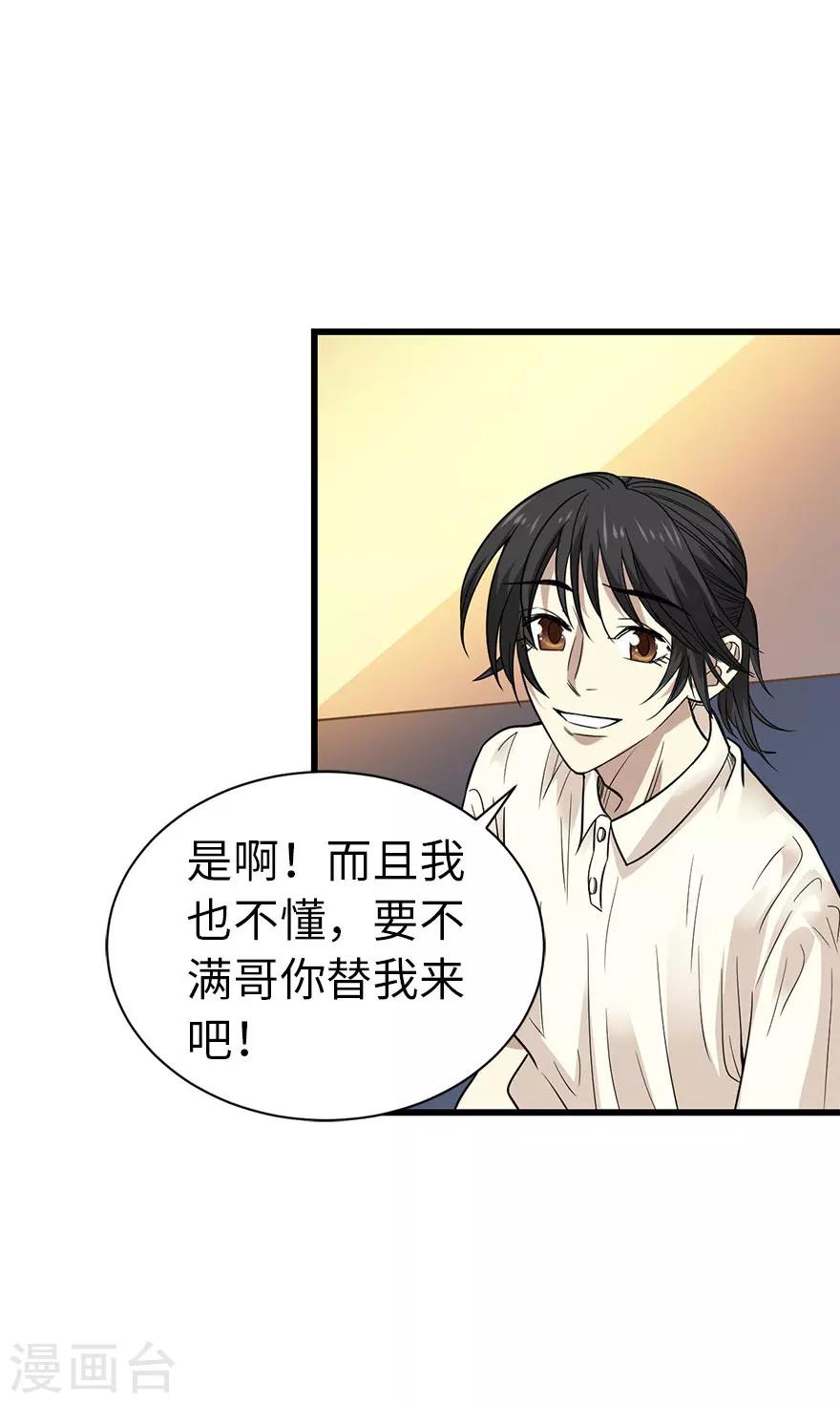 第65话 天葵神威25