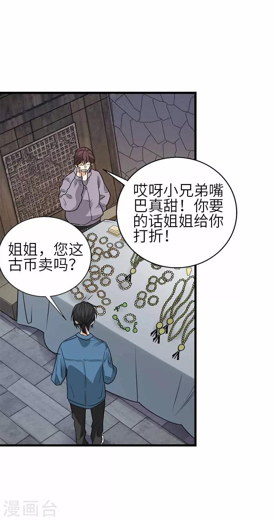 第110话 西王赏功40