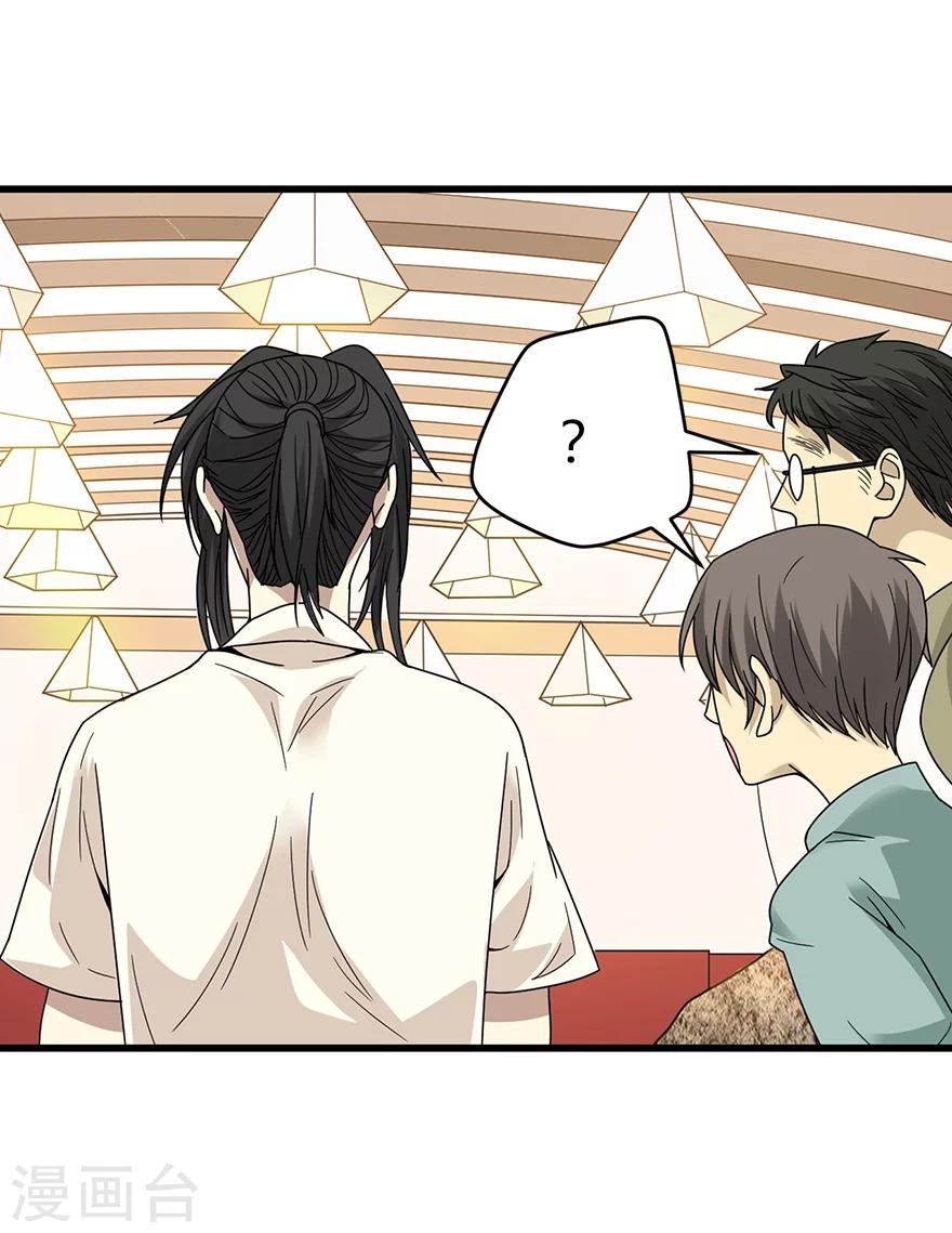 第36话 泰山北斗，一个都不能少11