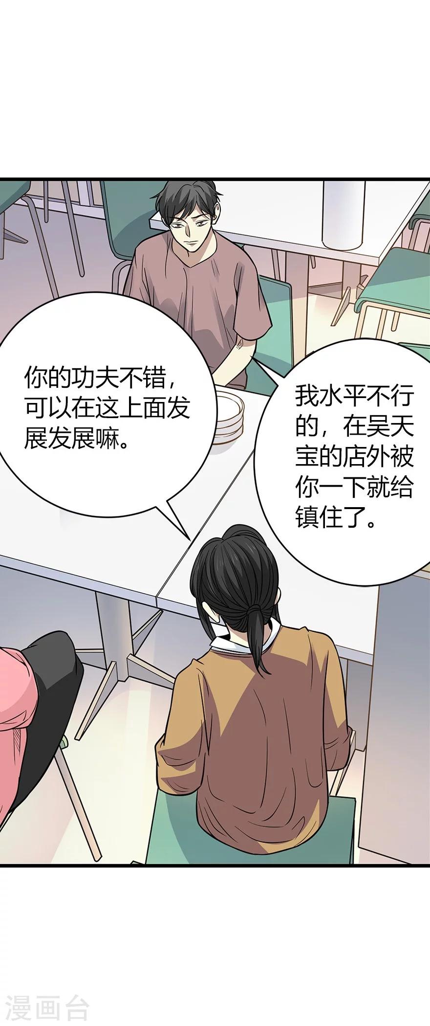 第61话 再收强力小弟141