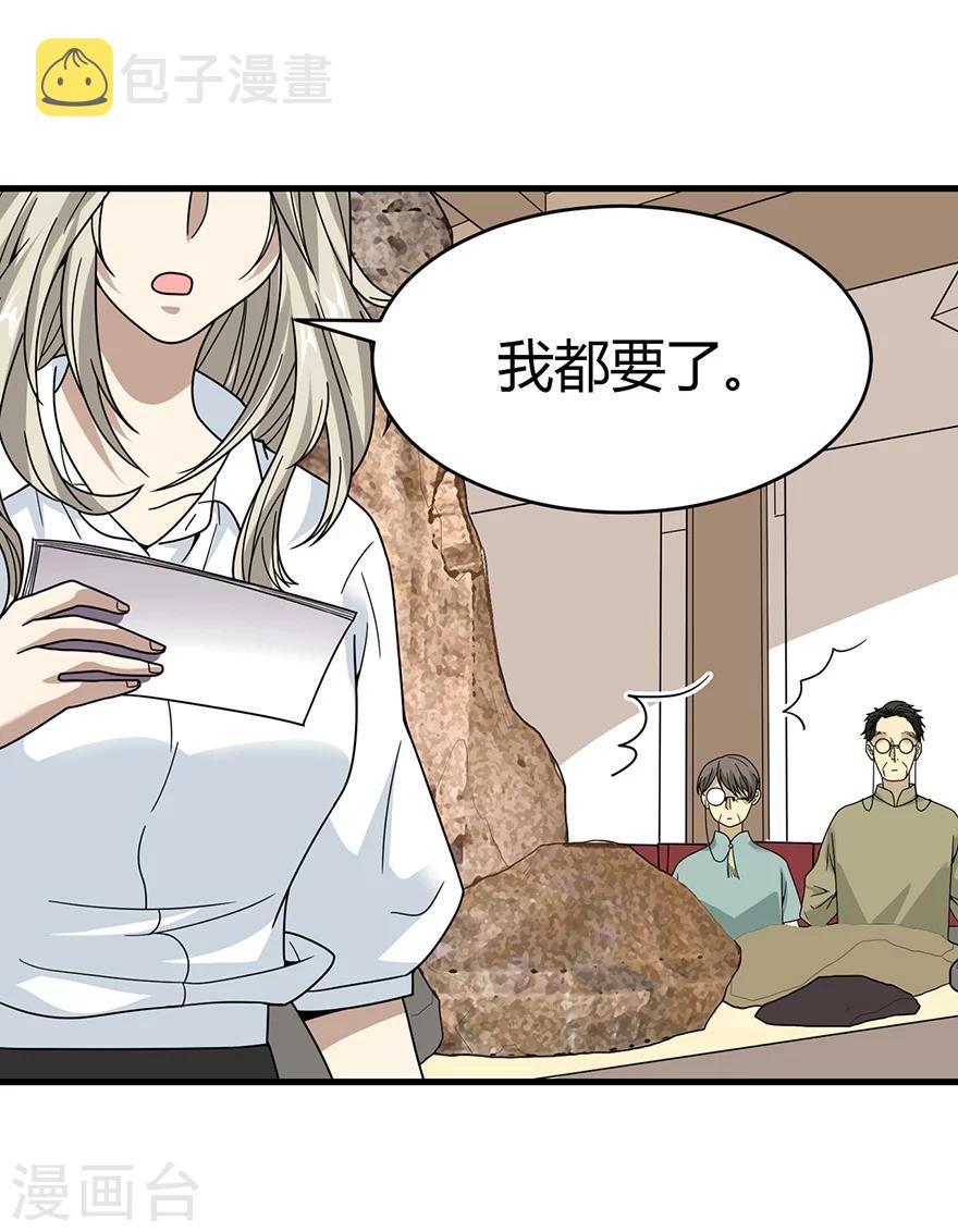 第35话 令人吃惊的绝技14
