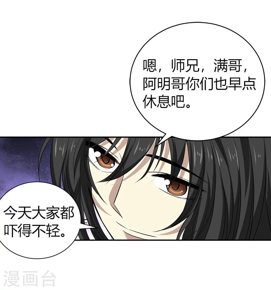 第52话 一首“凉凉”送给你~44