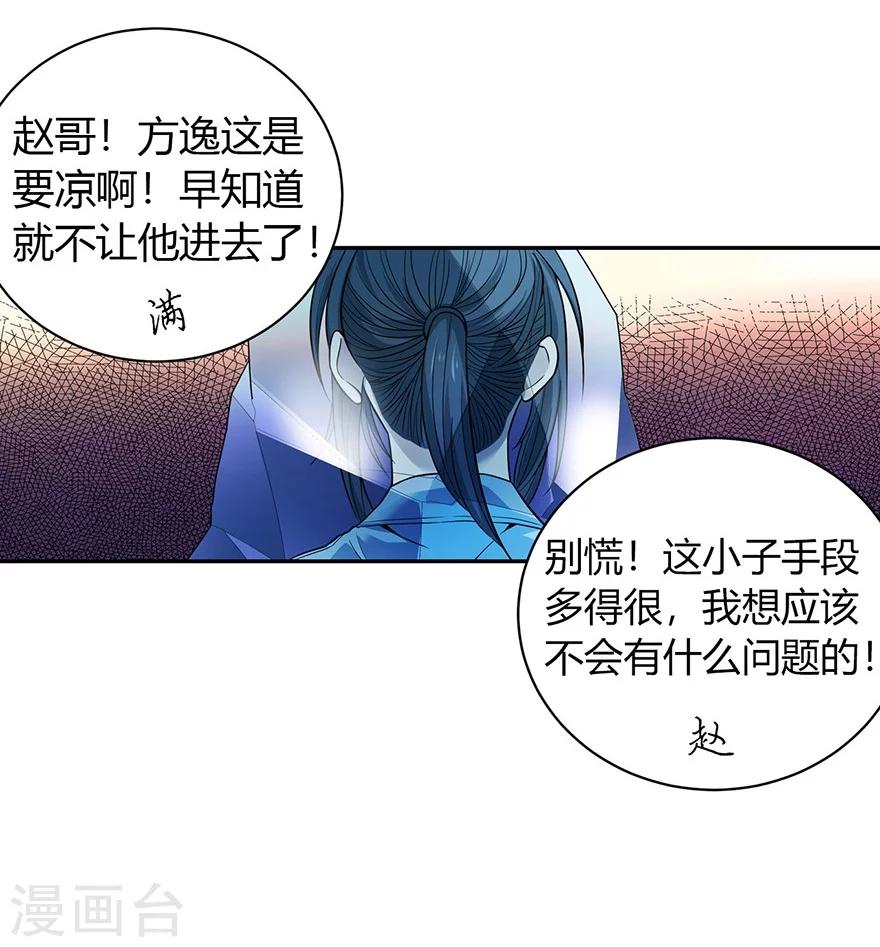 第52话 一首“凉凉”送给你~30