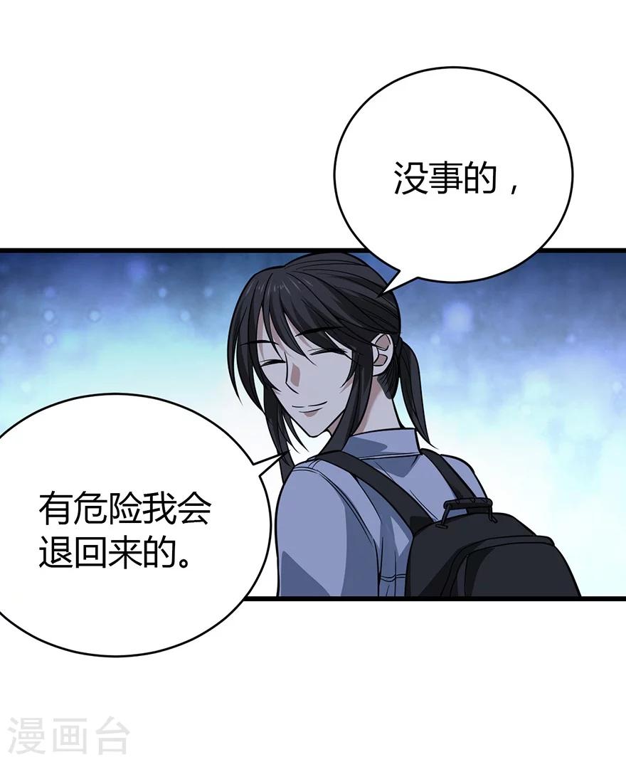 第51话 洞中的秘密修炼13