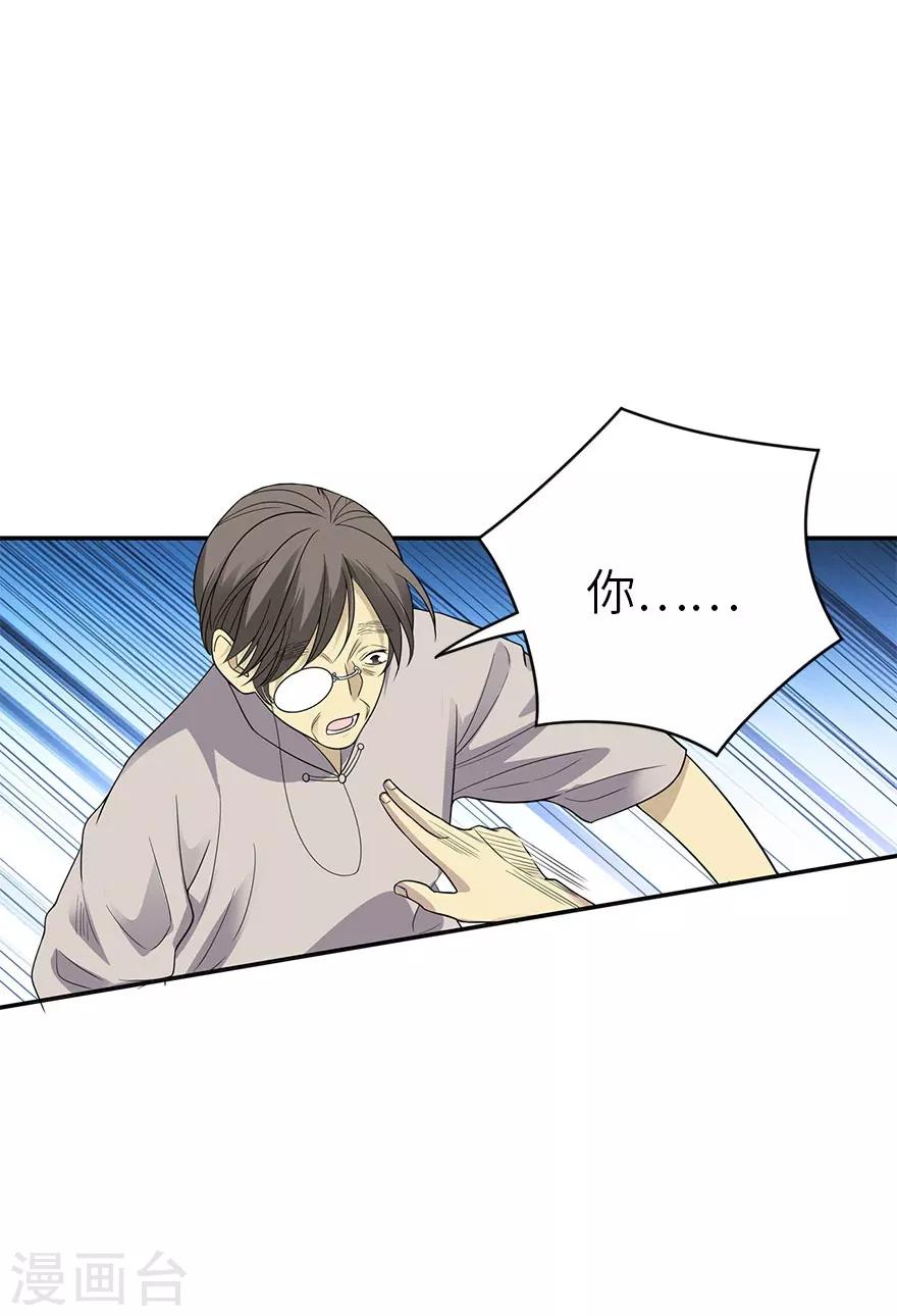 第85话 消失的小魔王14