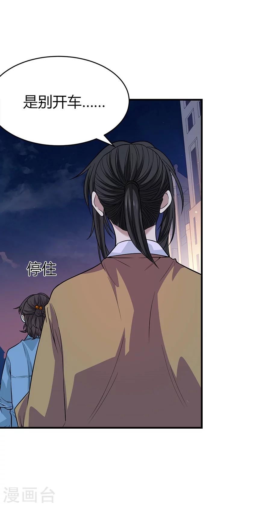 第57话 “名门望族”柏初夏150