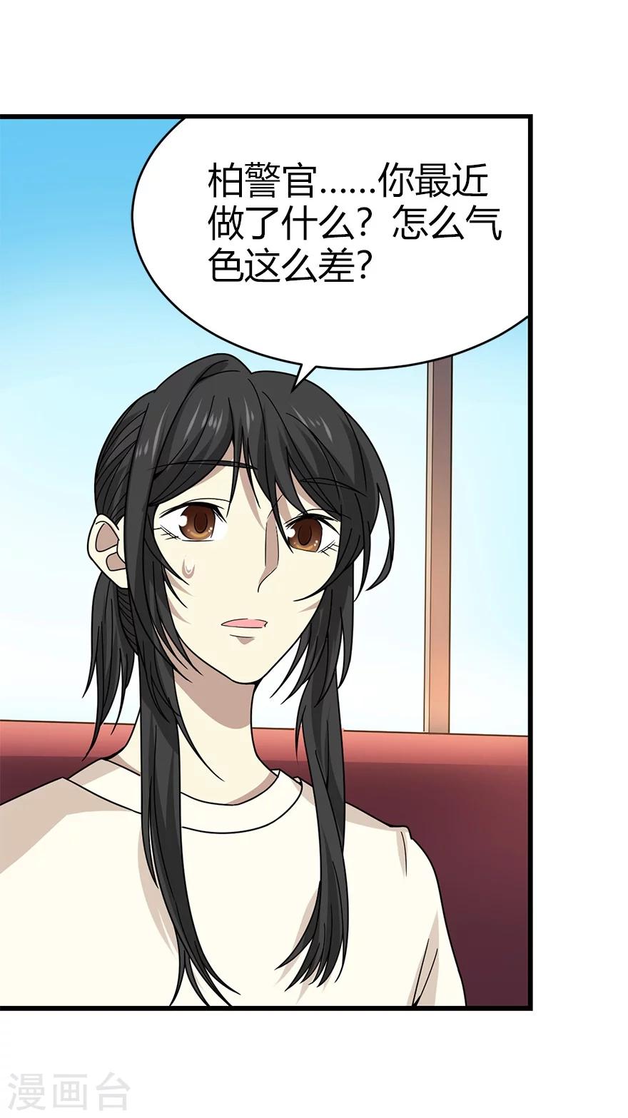 第42话 警花的离奇遭遇3