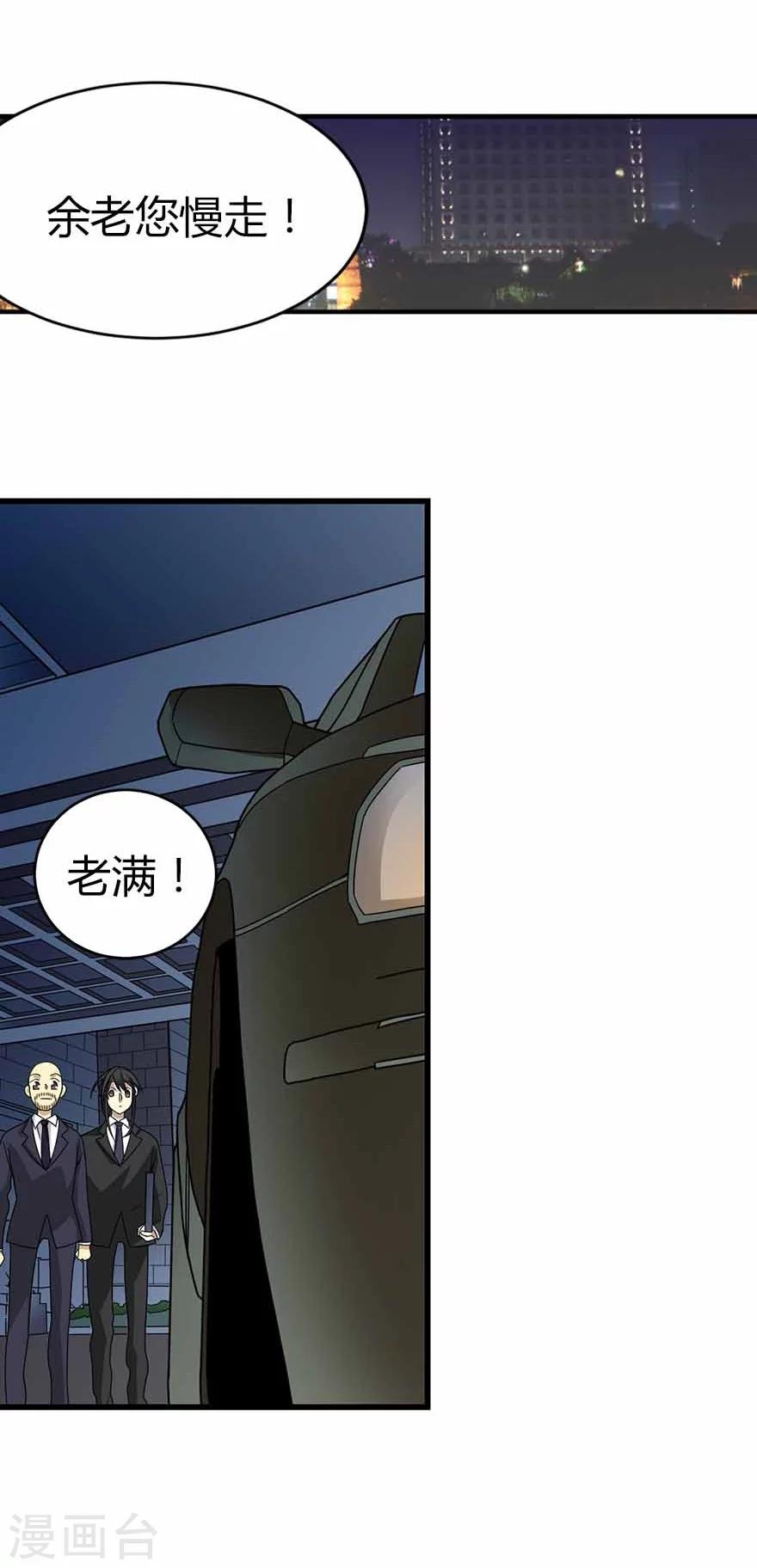 第20话 第一桶金万岁！25