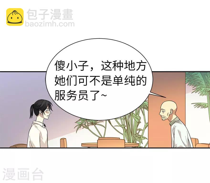 第64话 情敌见面分外“脸”红12
