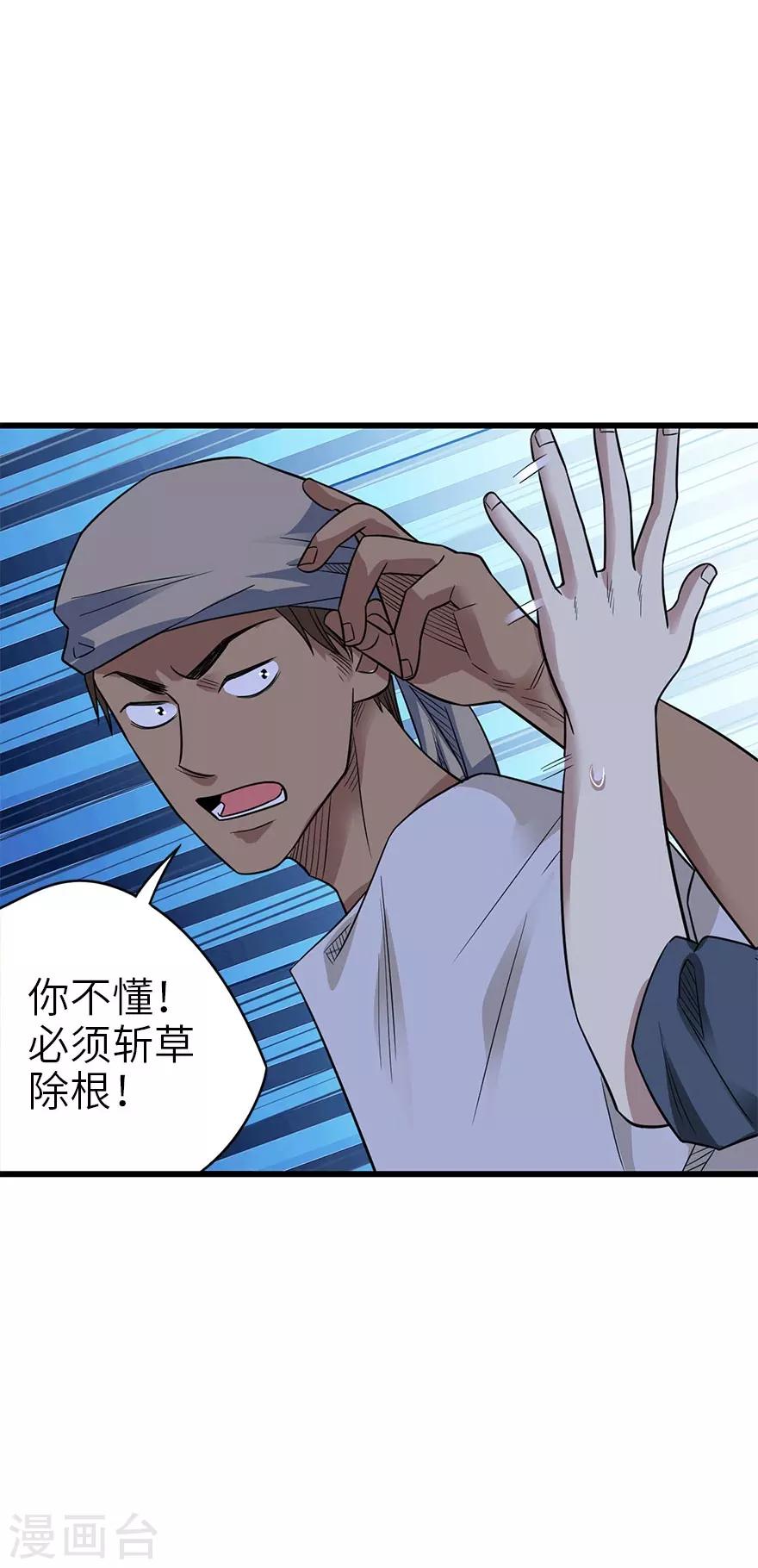 第86话 天地不仁以万物为刍狗134