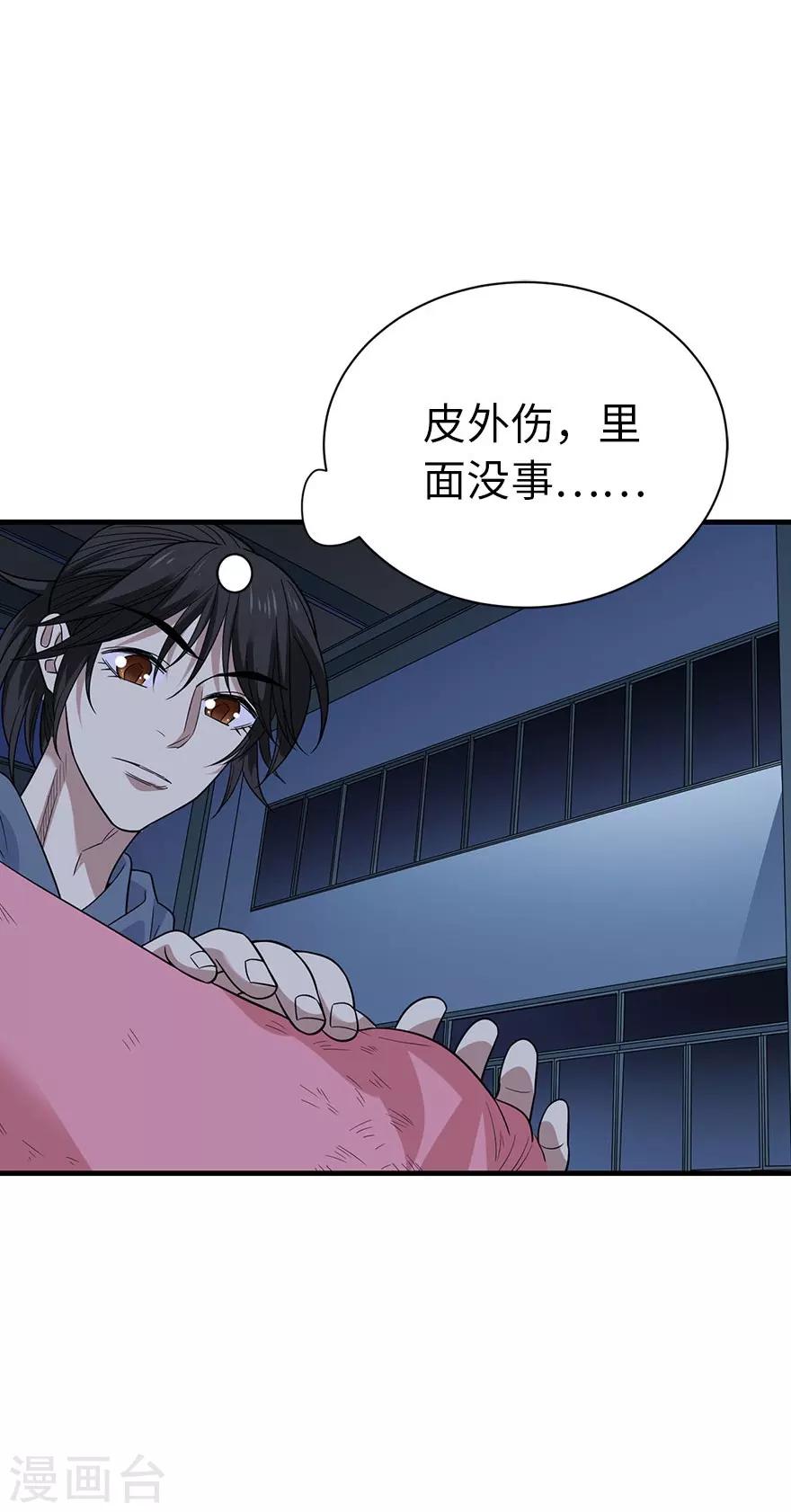 第71话 痛打落水狗15
