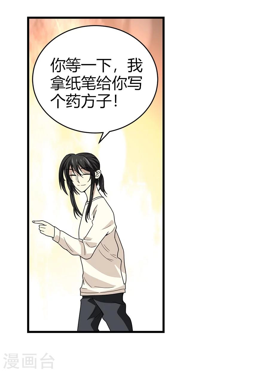第43话 羞羞的亲密接触21