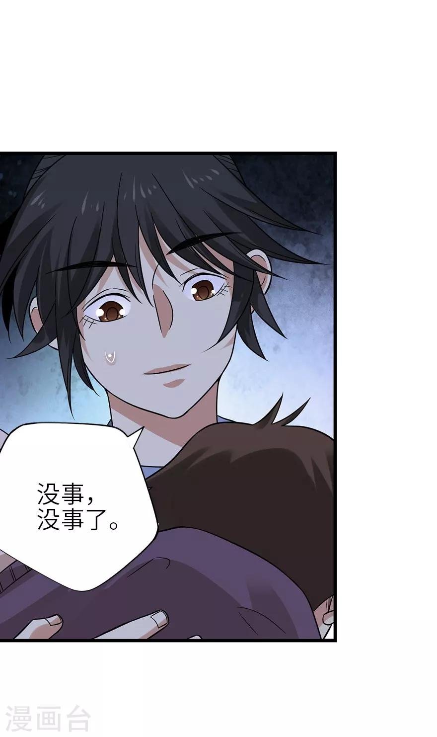 第104话 胖爷要衣锦还乡19