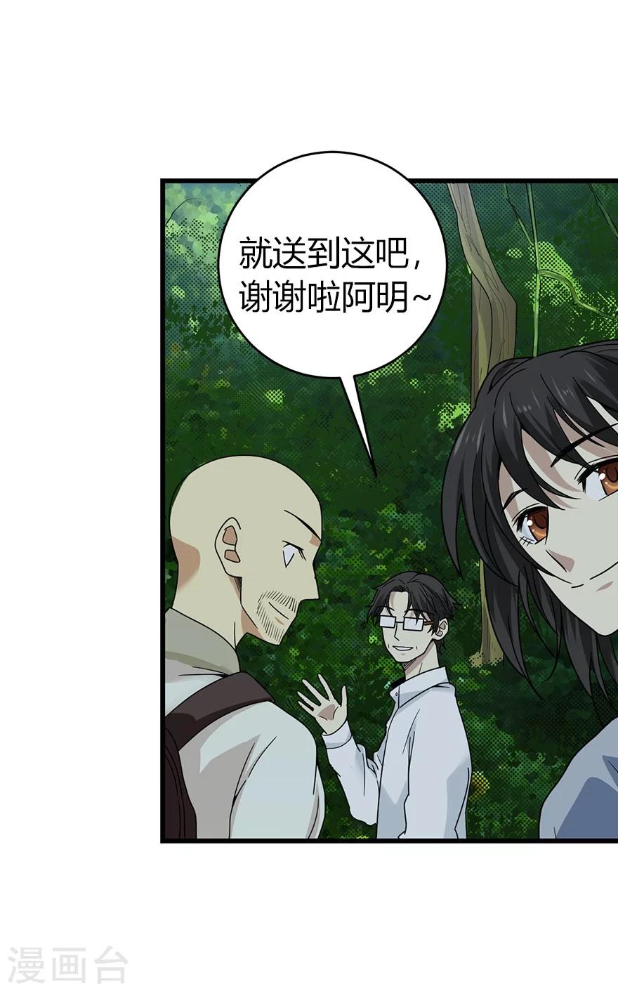 第49话 保证你能见到鬼~26