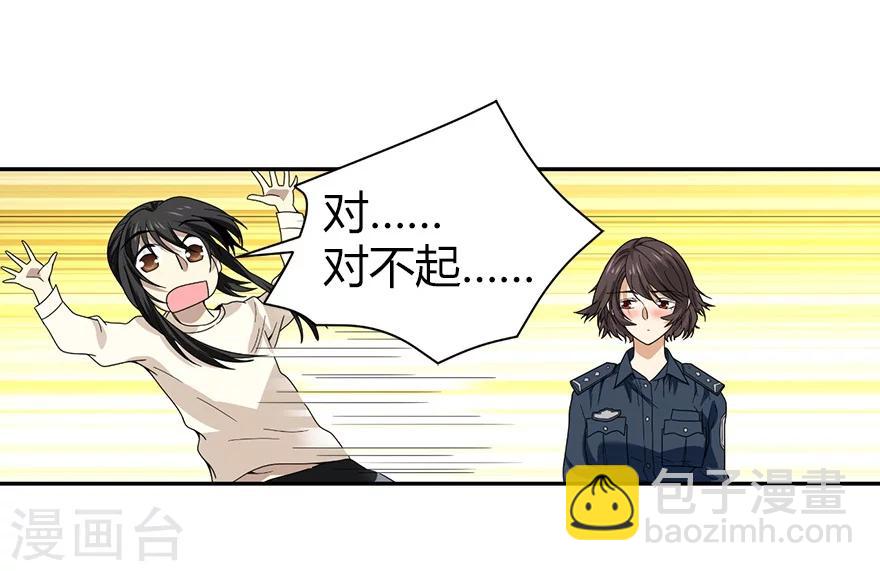 第43话 羞羞的亲密接触17