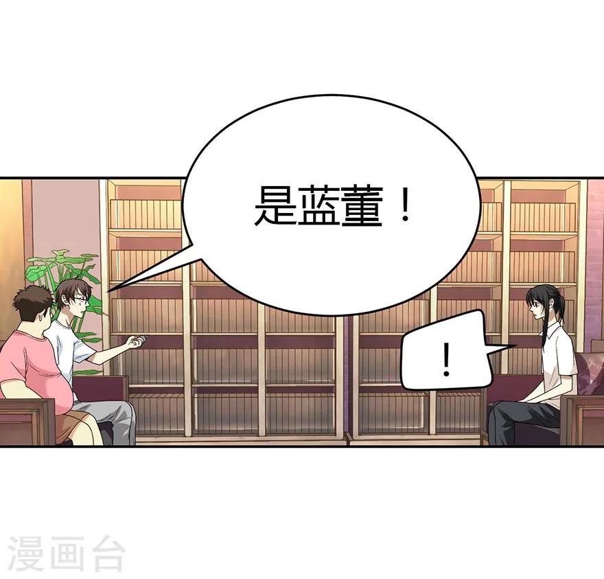 第31话 方先生，救我44