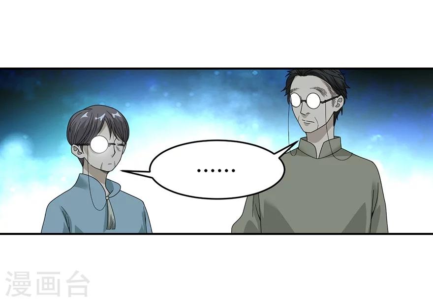 第35话 令人吃惊的绝技15