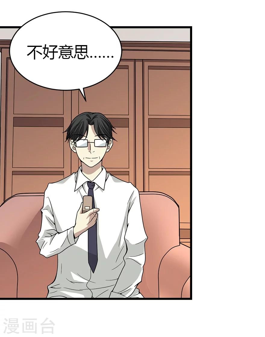 第25话 有了钱就要买房52