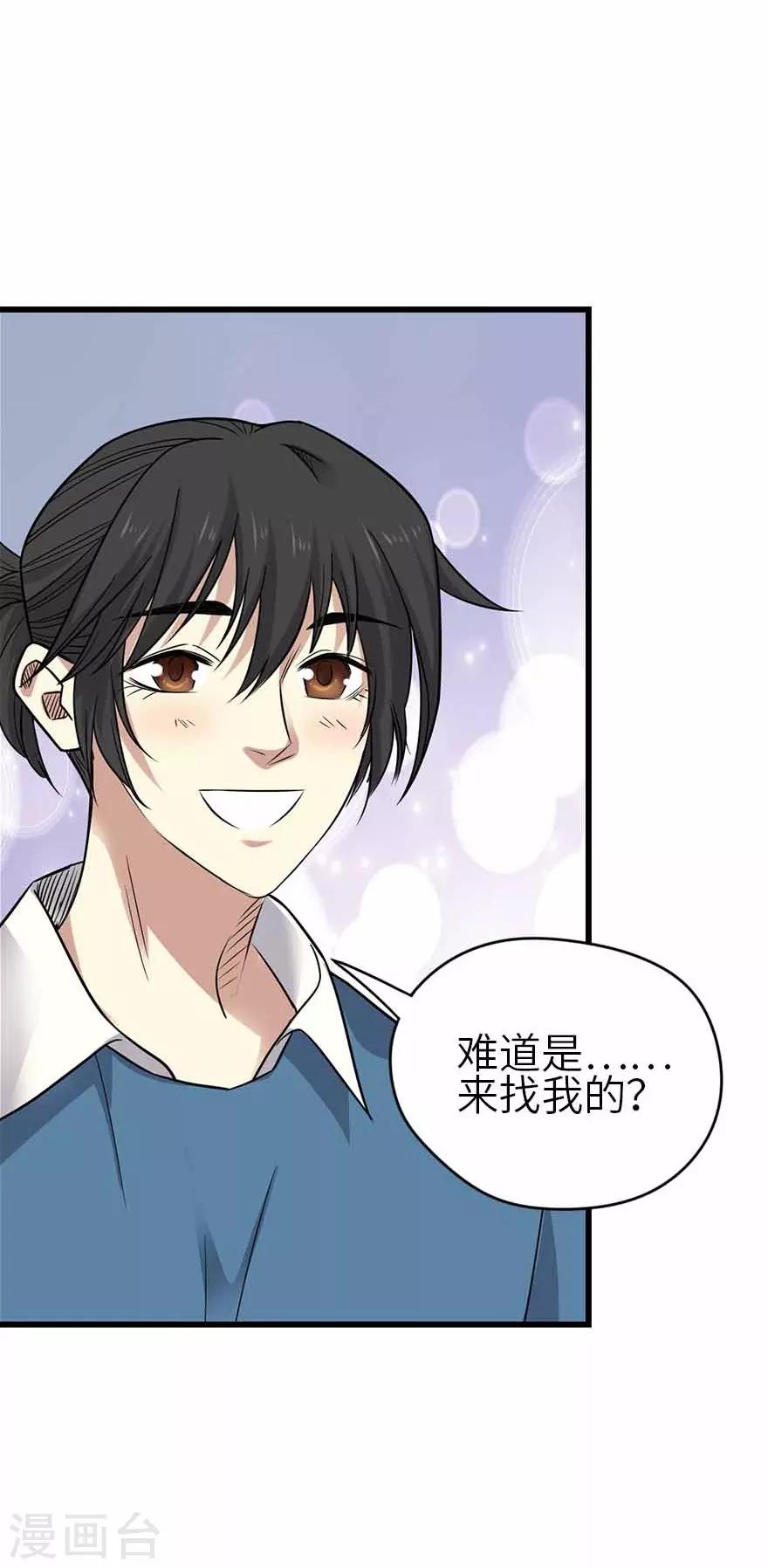 第123话 暴打大表哥4
