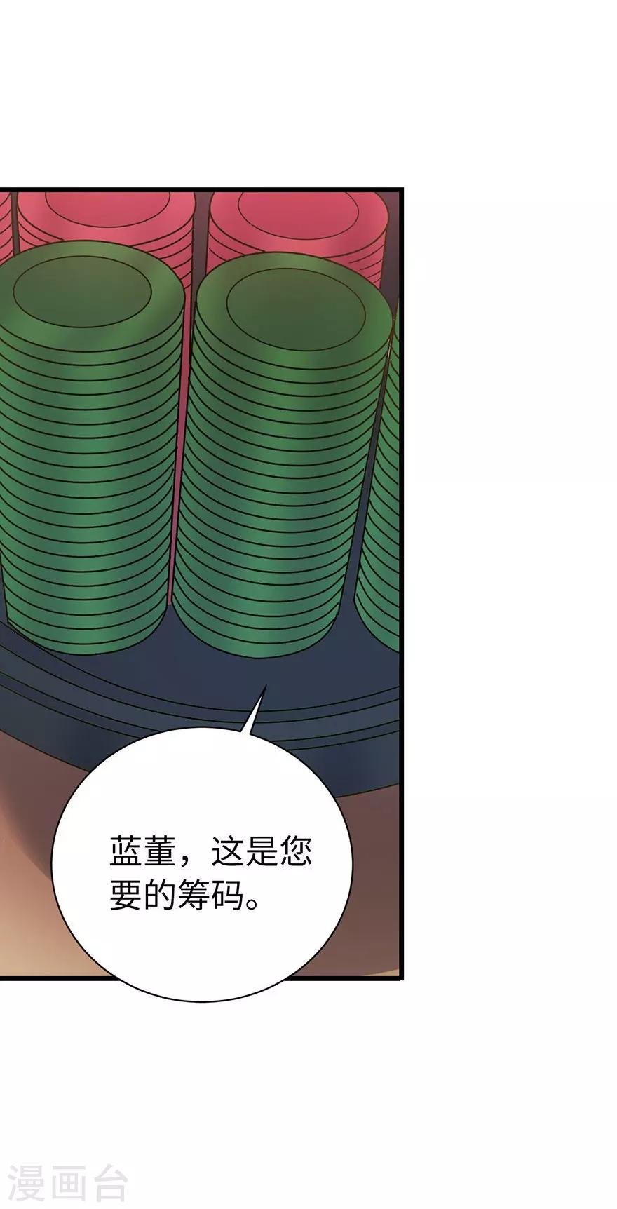 第66话 霸气御姐来相助38