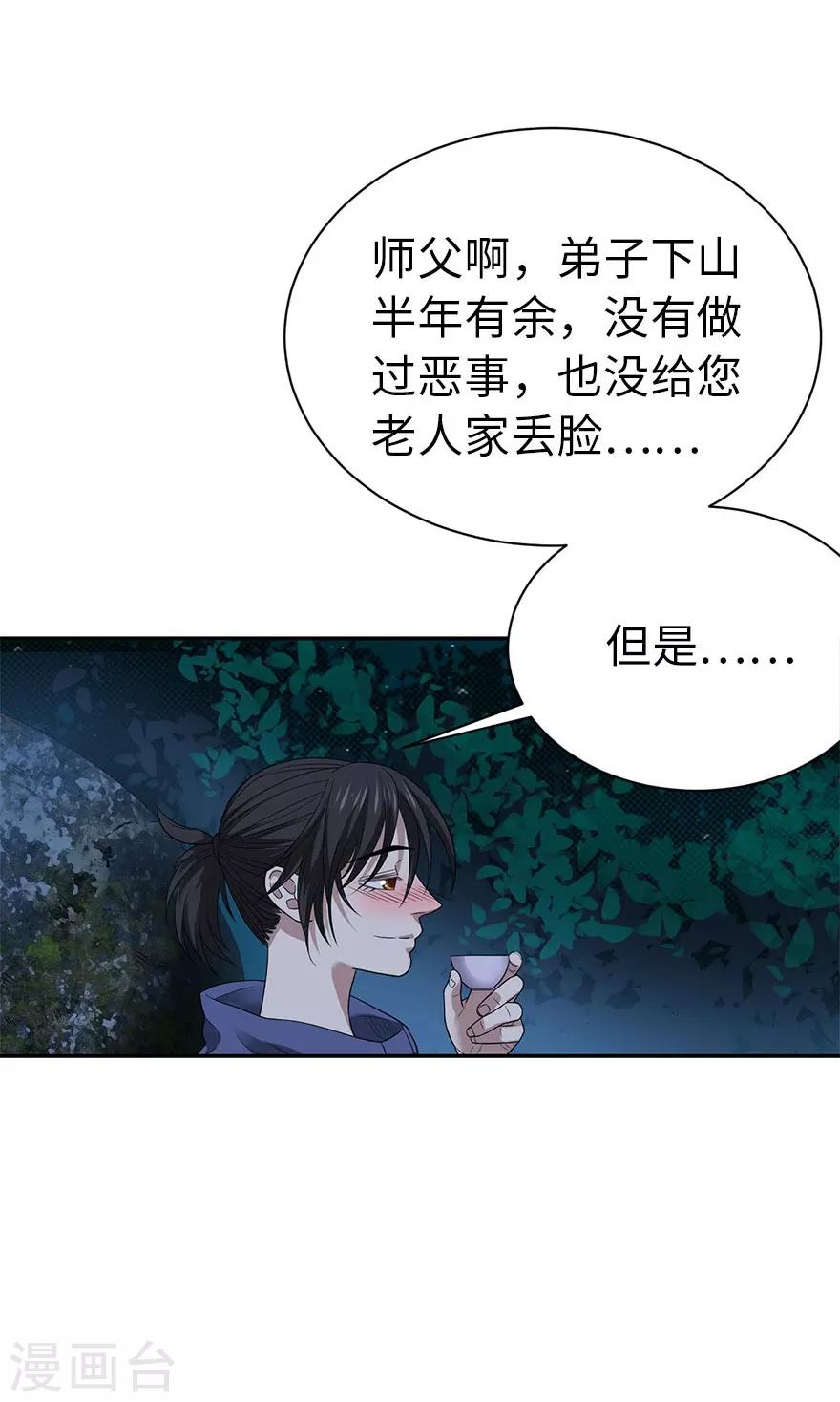 第72话 胖子也有女朋友了48