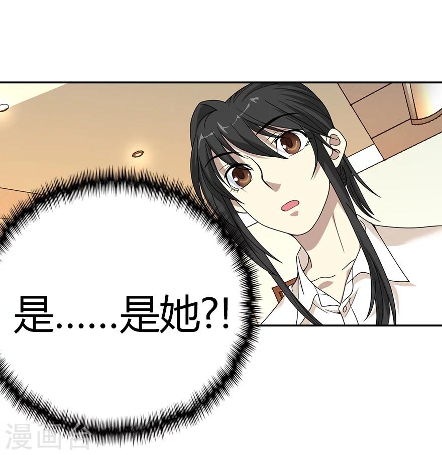 第29话 霸道女总裁18