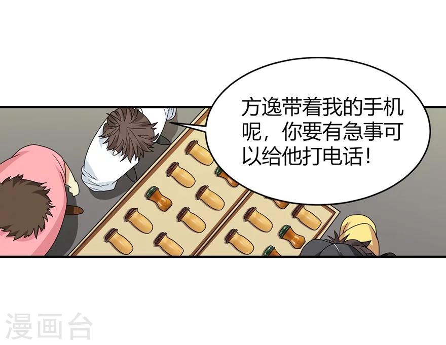 第33话 目的地：扬州6