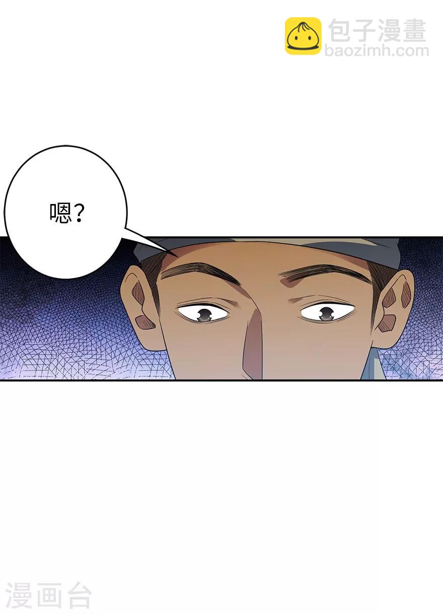 第79话 神医方逸上线46