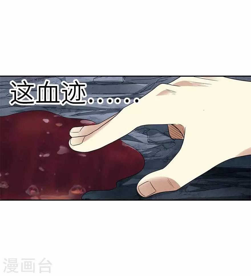 第112话 离奇的矿难24