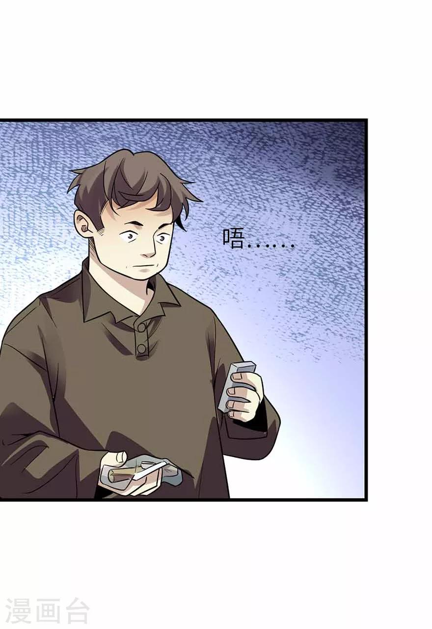 第113话 真相只有一个26