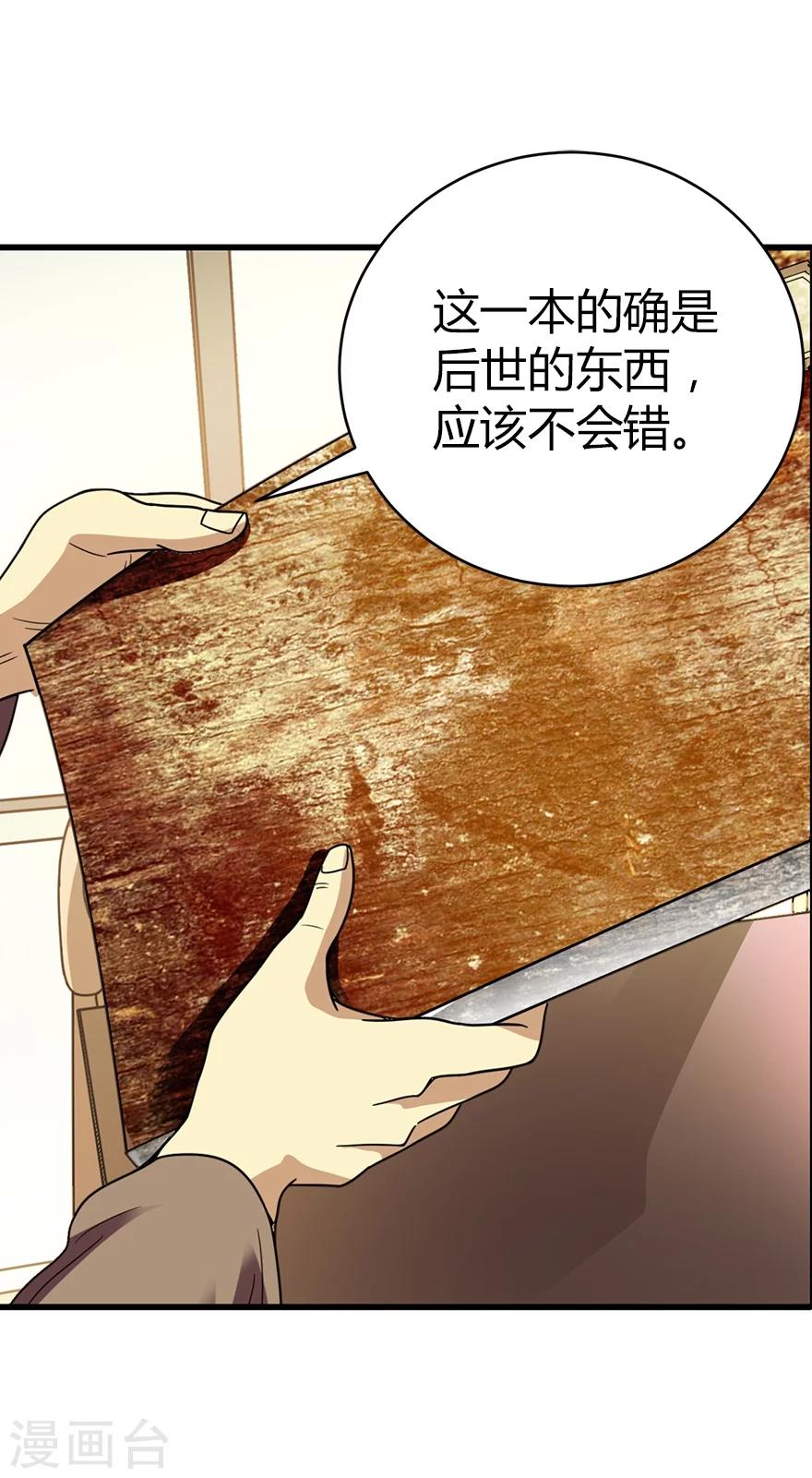 第18话 吃药？不可能45