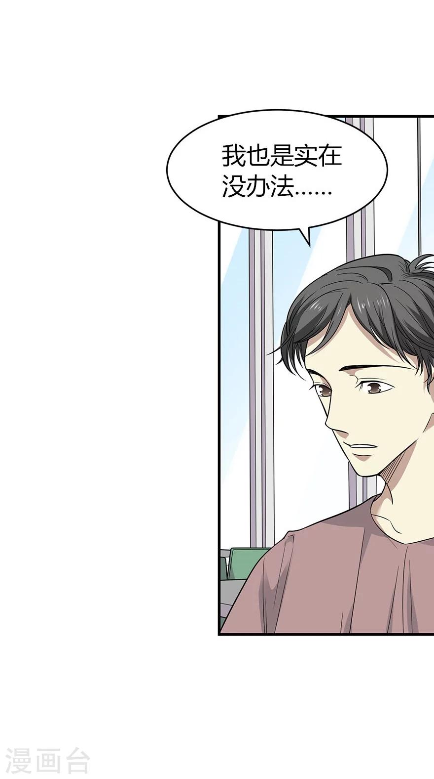 第61话 再收强力小弟133