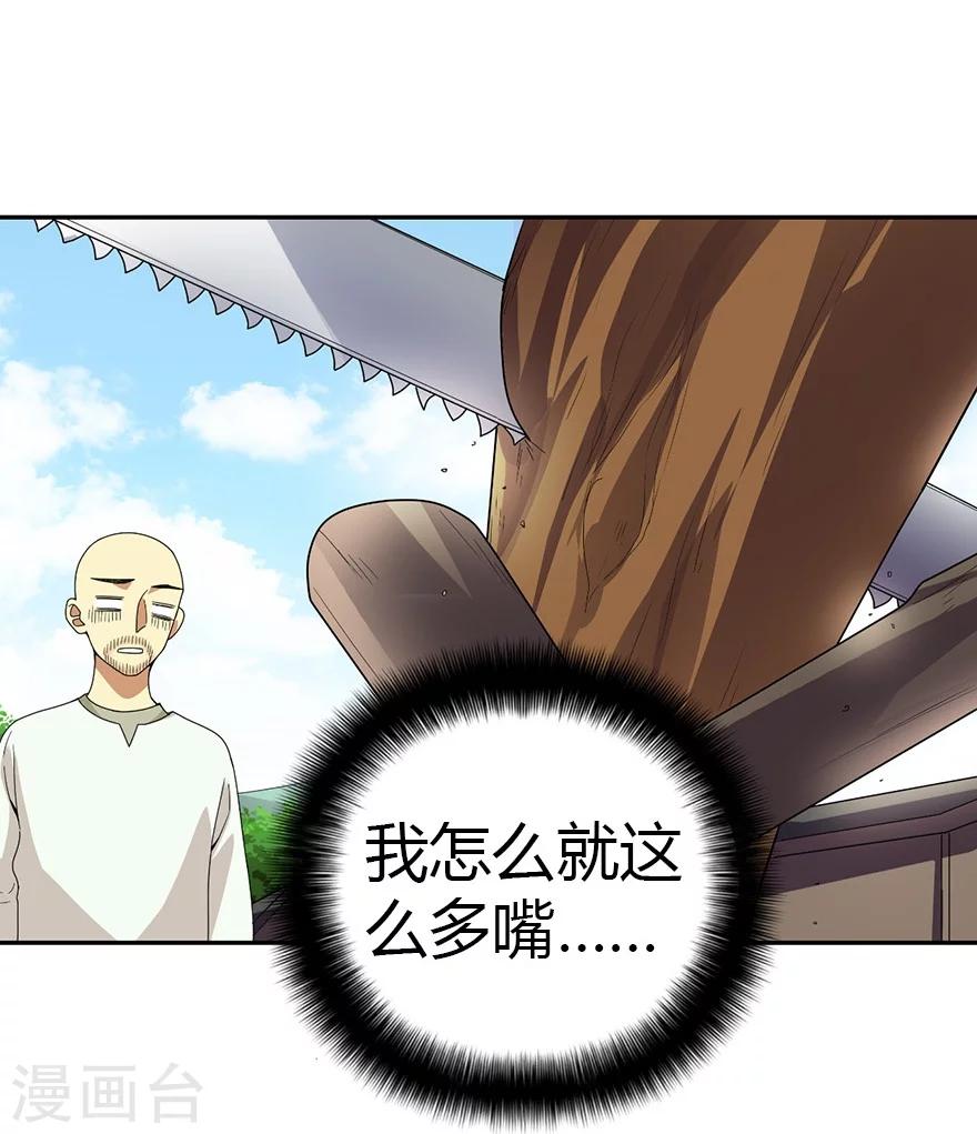 第46话 苗寨里的宝贝多59