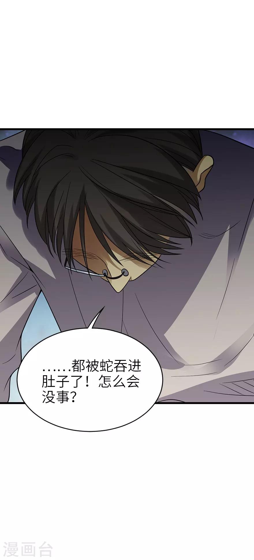 第91话 失踪的方逸11