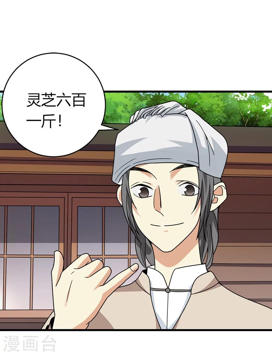 第46话 苗寨里的宝贝多12