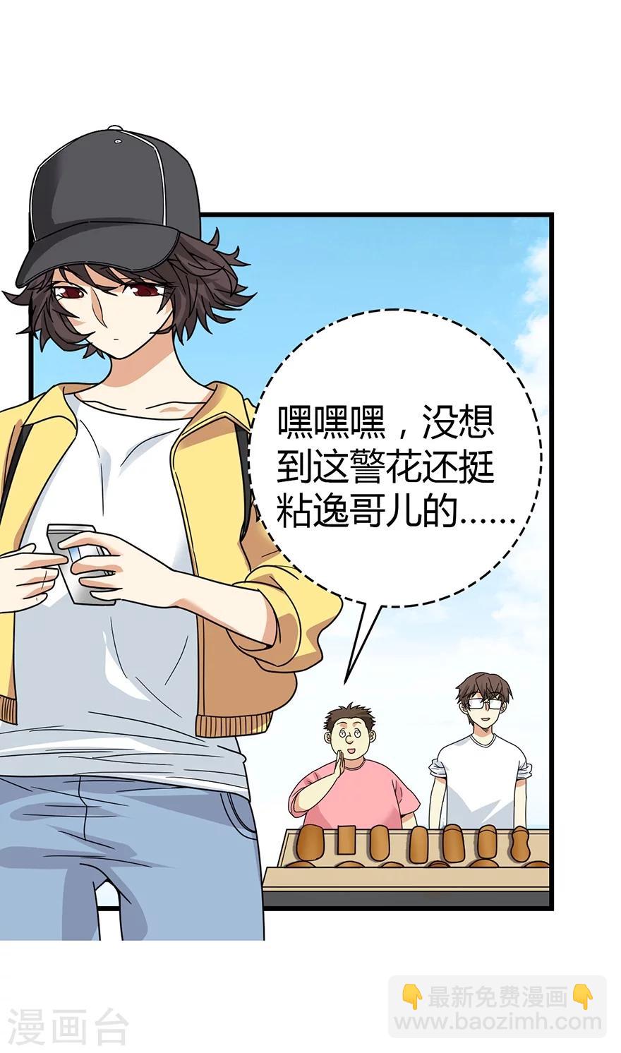 第33话 目的地：扬州7