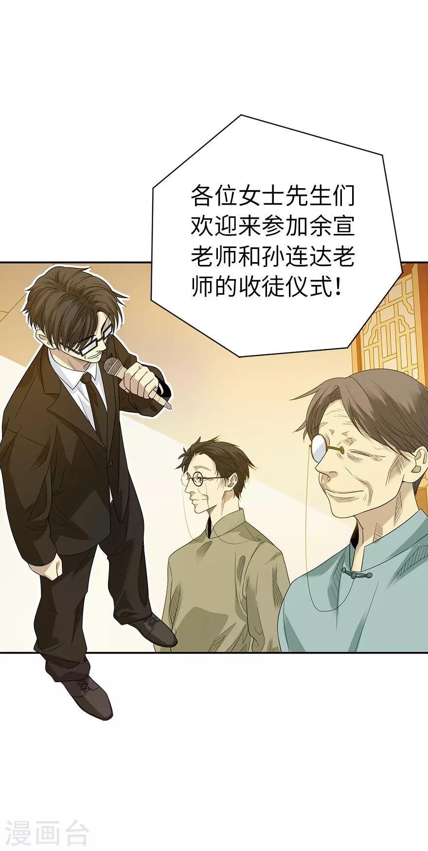 第74话 轰动古玩界的大事33
