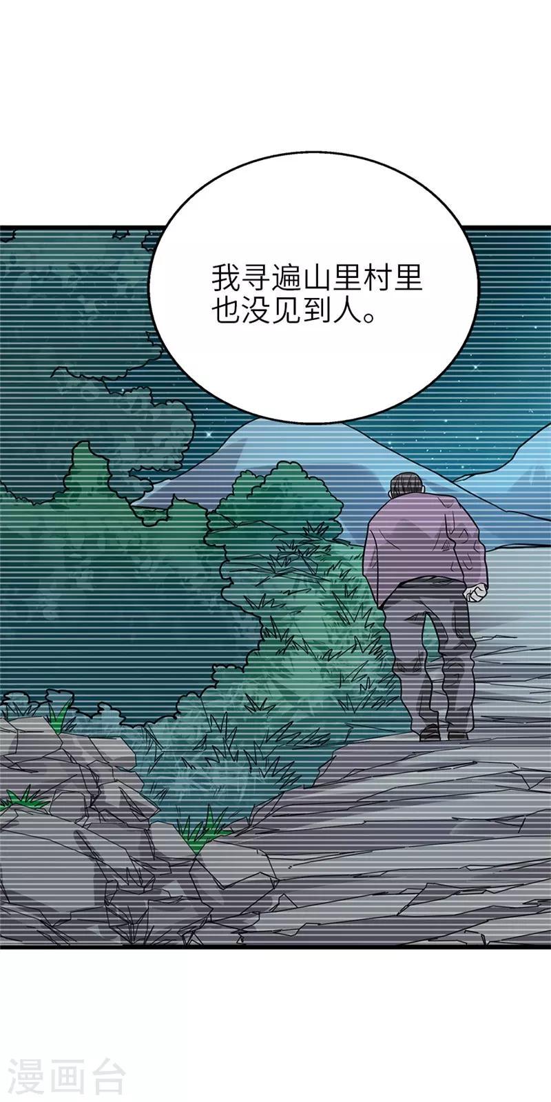 第105话 上清宫奇事40