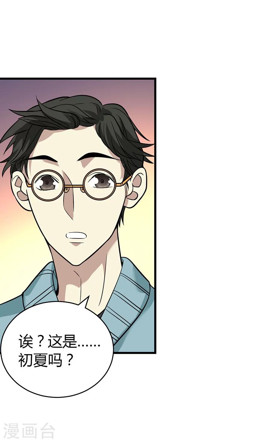 第56话 方逸vs京城恶少34