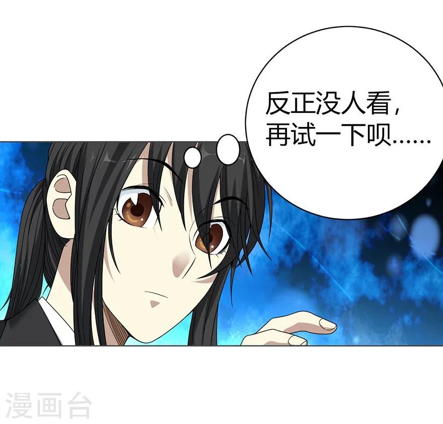 第15话 出现了！隐藏能力22