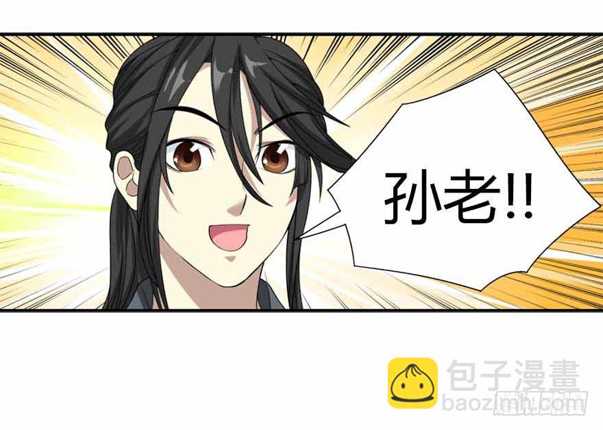 08 且待贫道算上一卦67