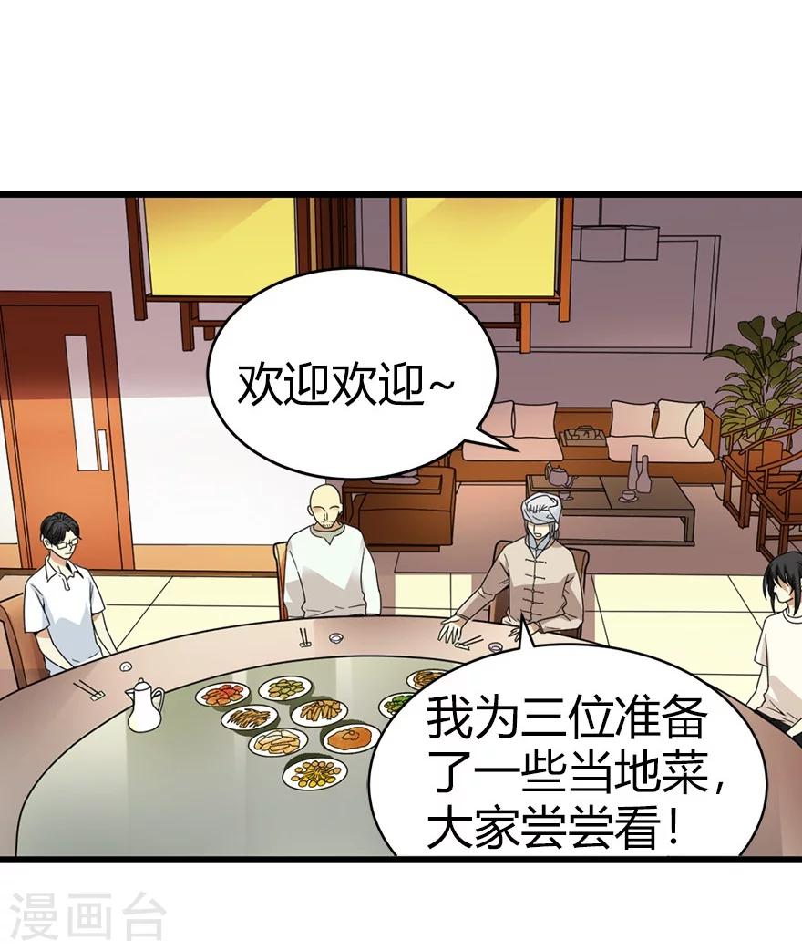 第45话 苗寨的神秘传说15